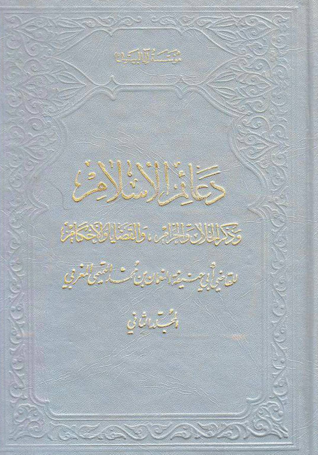 امام علی اور نوروز