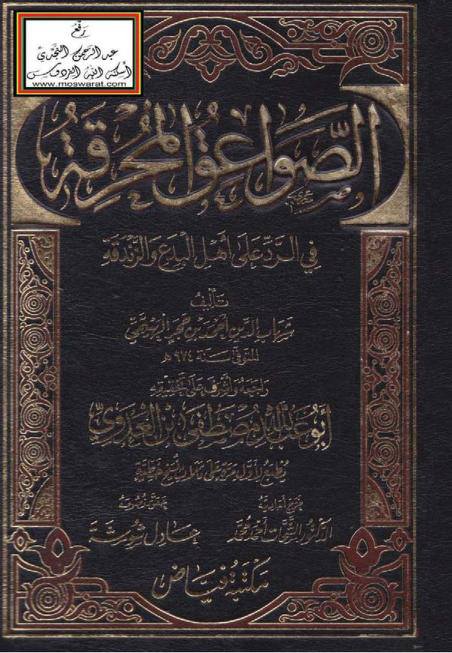 فاطمہ کو فاطمہ کہنے کی علت