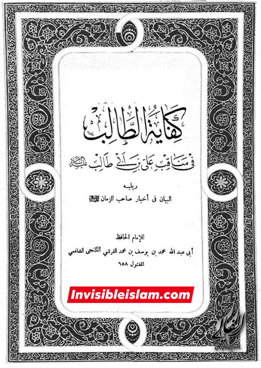 صحیح سند روایت 2