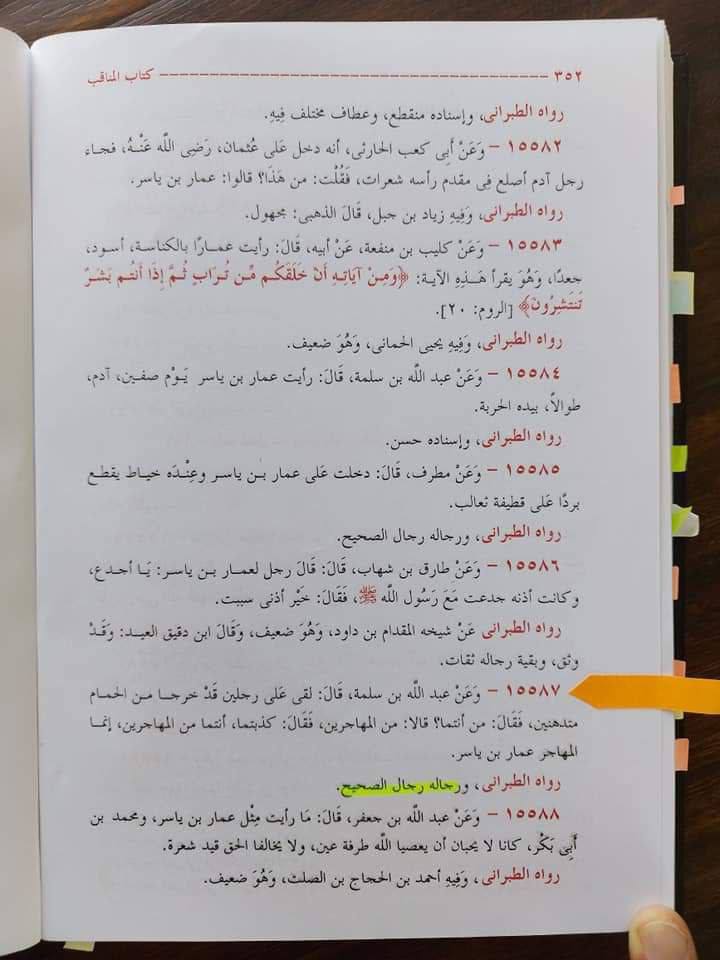 حقیقی مہاجر کون؟