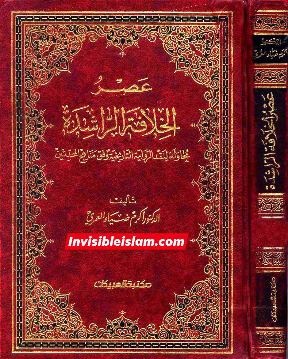 معاویہ کی دنیا پرستی اور ابوموسیٰ اشعری کو رشوت/لالچ دینے کی کوشش