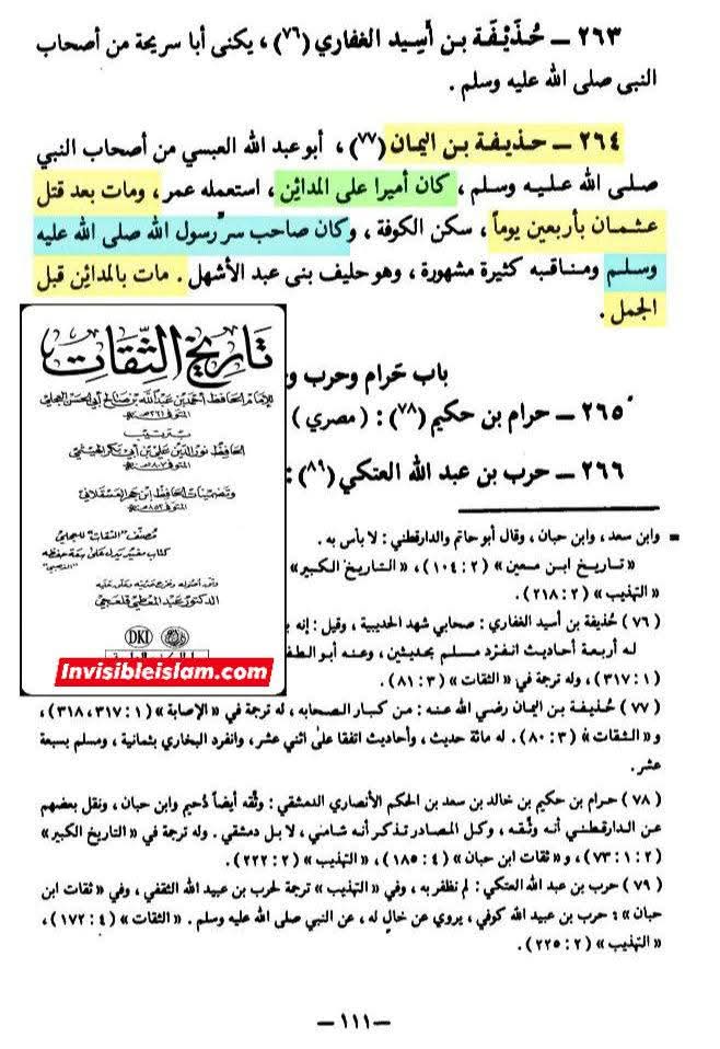جب حضرت حذیفہؓ کو عثمان کے قتل کی خبر ملی