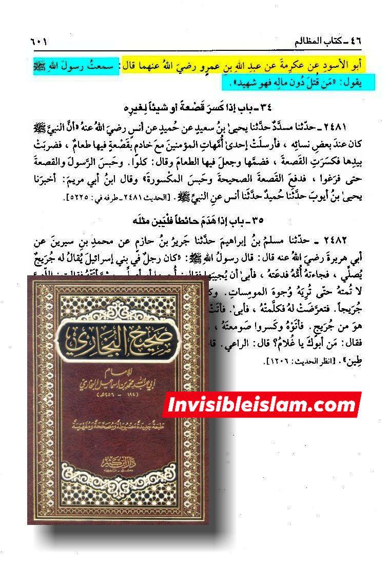کیا اپنے مالی حق کیلئے احتجاج کرنے سے بندا لالچی ثابت ہوتا ہے؟