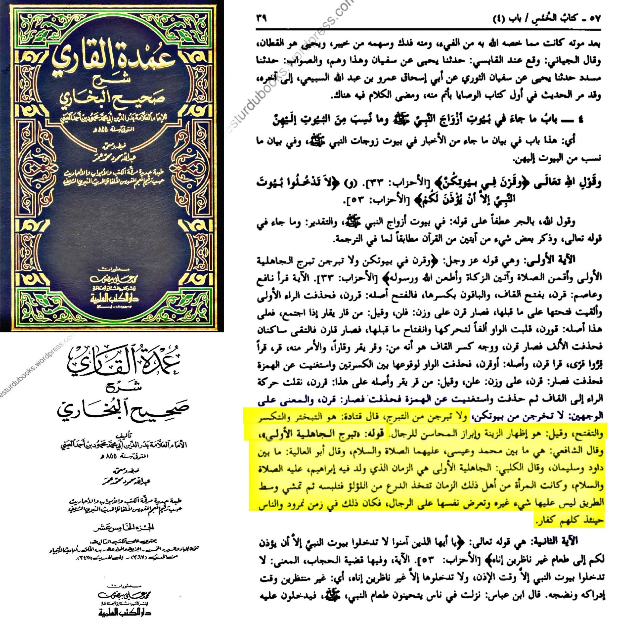 رسول اللہ ص کے اموال اور آپ ص  کی ذاتی ملکیت کہاں گئی؟