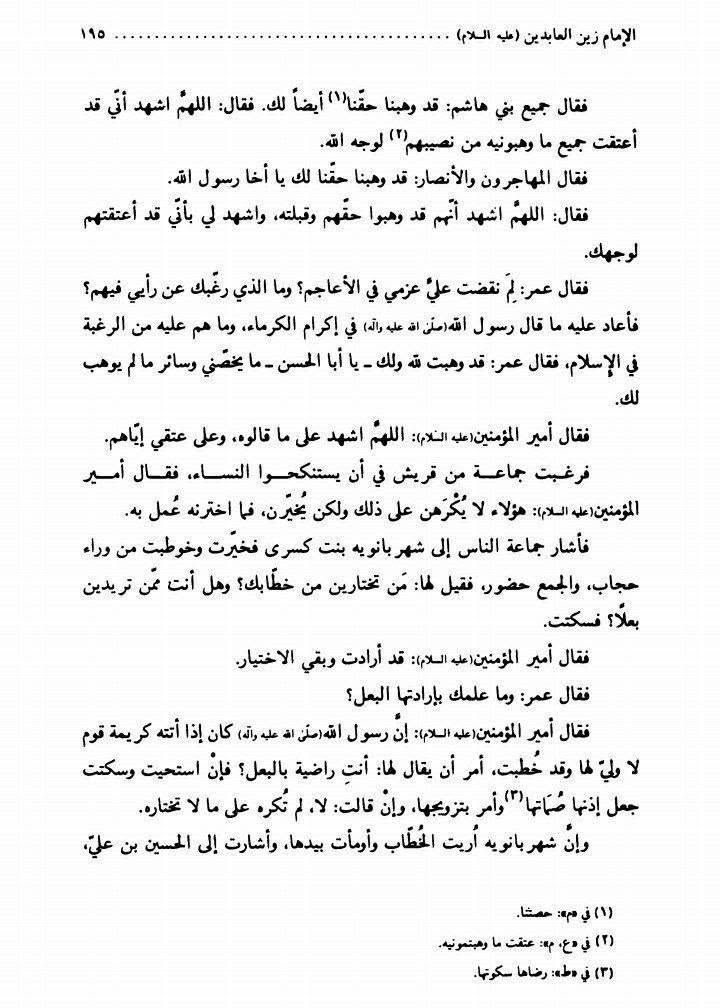 بی بی شہربانو کے نام اور وجود پر تاریخ میں متعدد اعتراضات پر رد  post-2