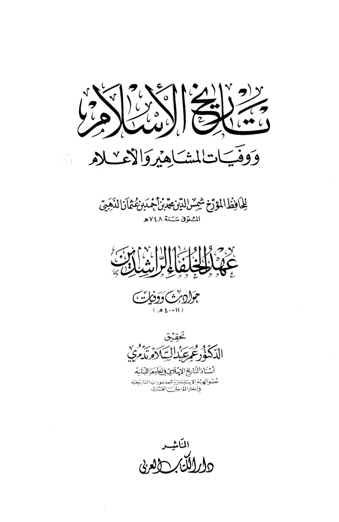 لقب: ام ابیھا ع