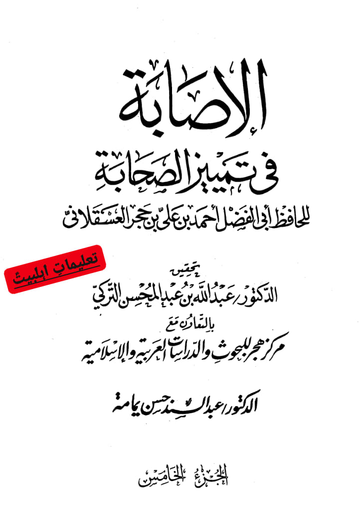صحابی شَبَث بن رِبعي - قاتل امام حسین ع