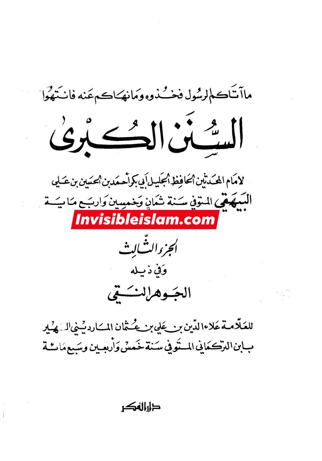 زید بن علی شراب پیتے تھے ?