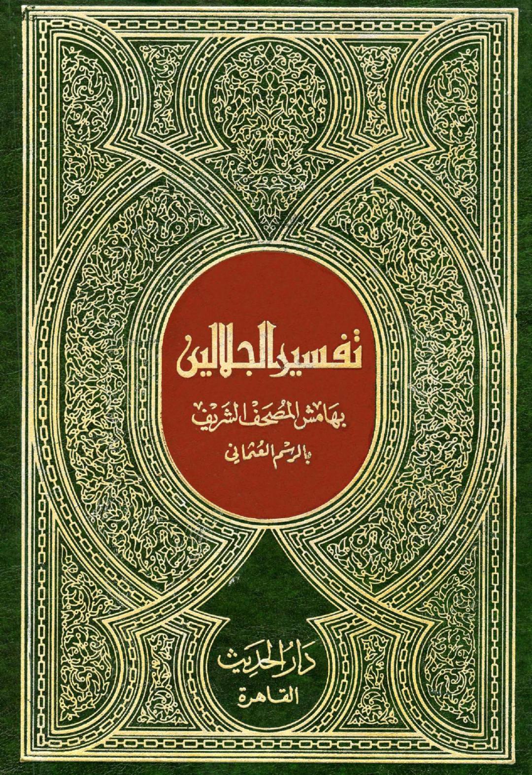 سورۂ اسراء کی آیت 26 کے ذیل میں اعتراض کا جواب