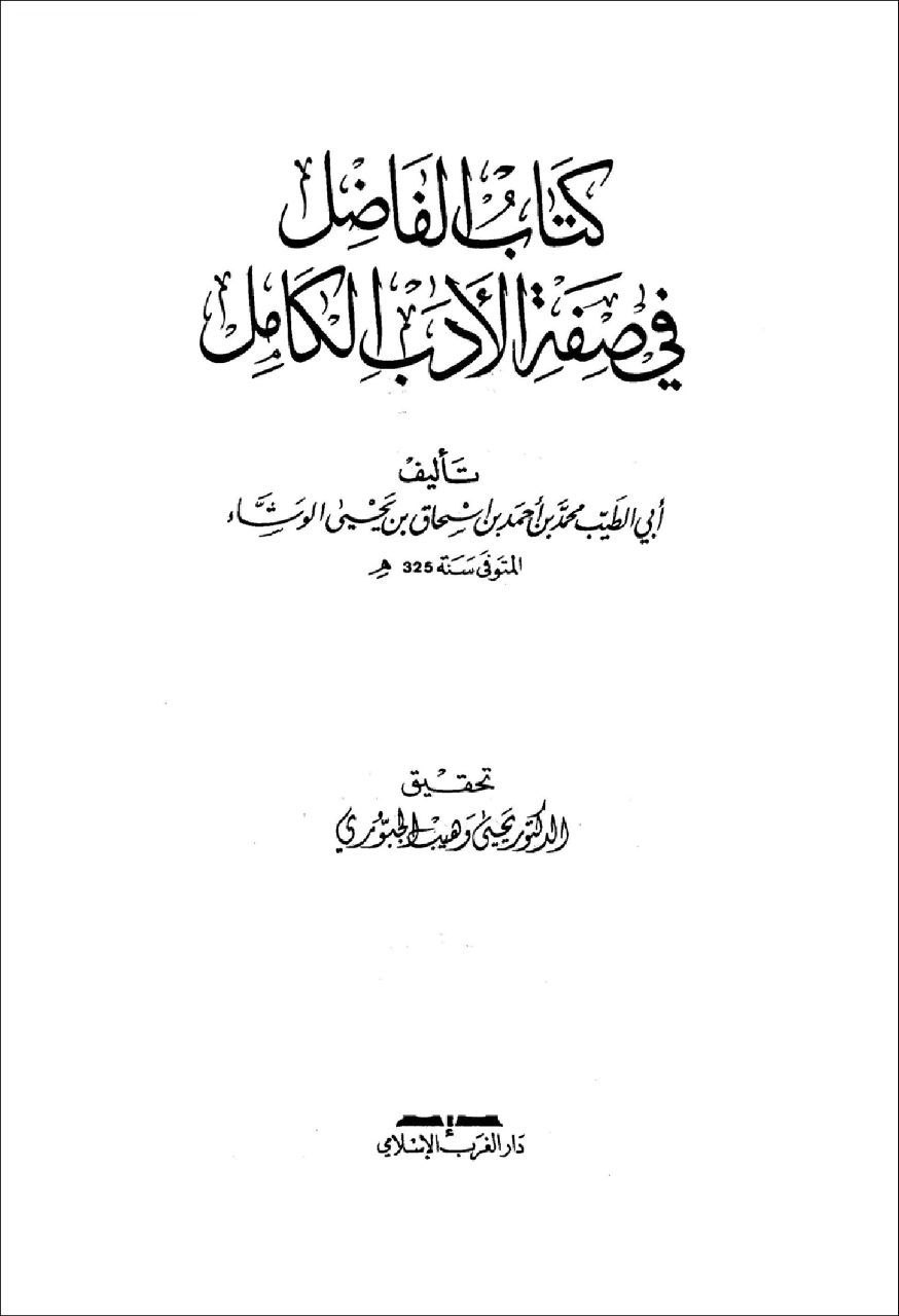 خطبہ فدک کو چھپایا گیا
