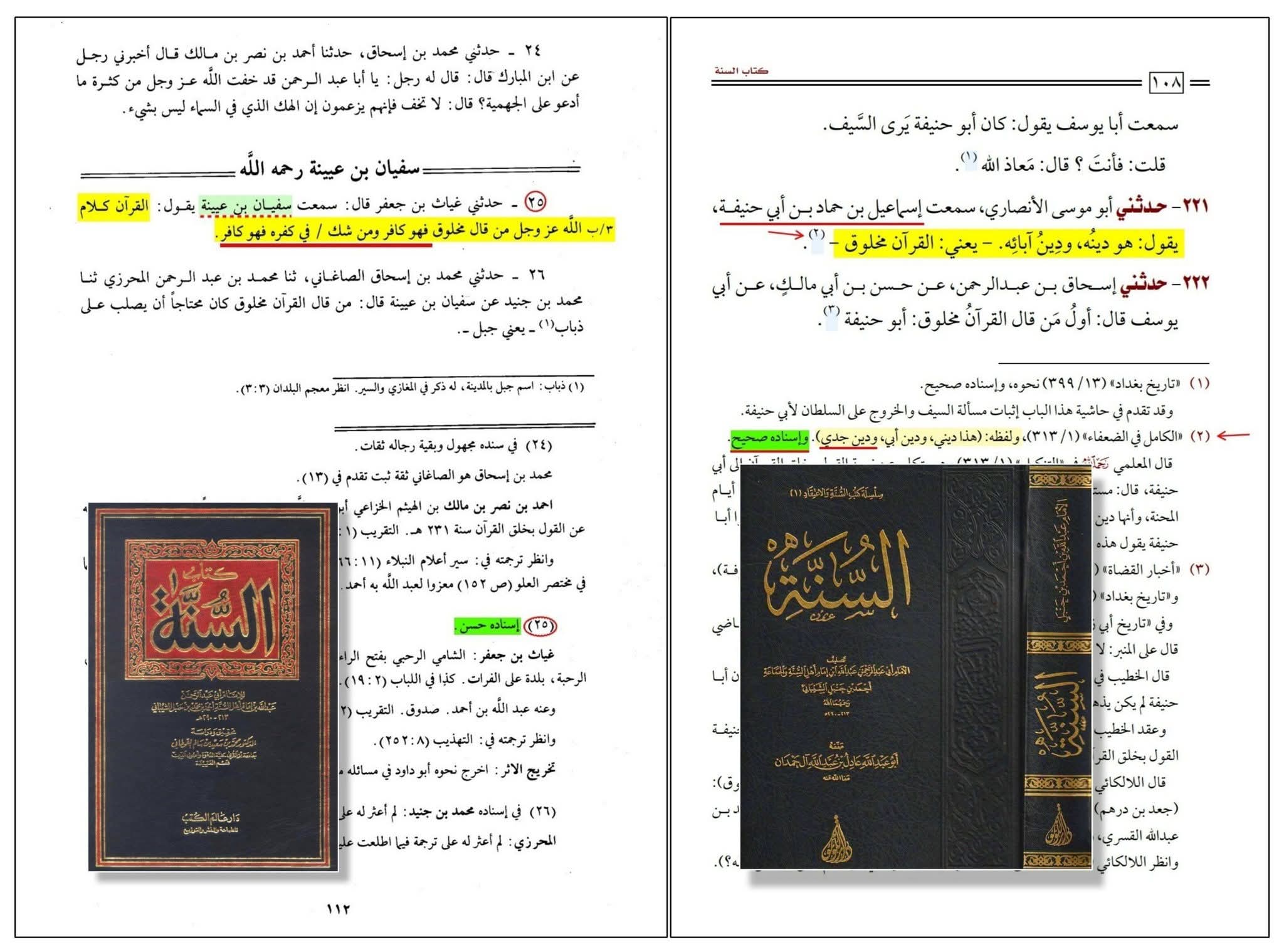 ابوحنیفہ — امامِ اعظم یا کافرِ اعظم؟