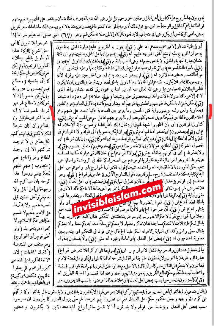 جماعتِ اہلسنت کے ہاں "محرم کا خوف" کیوں؟