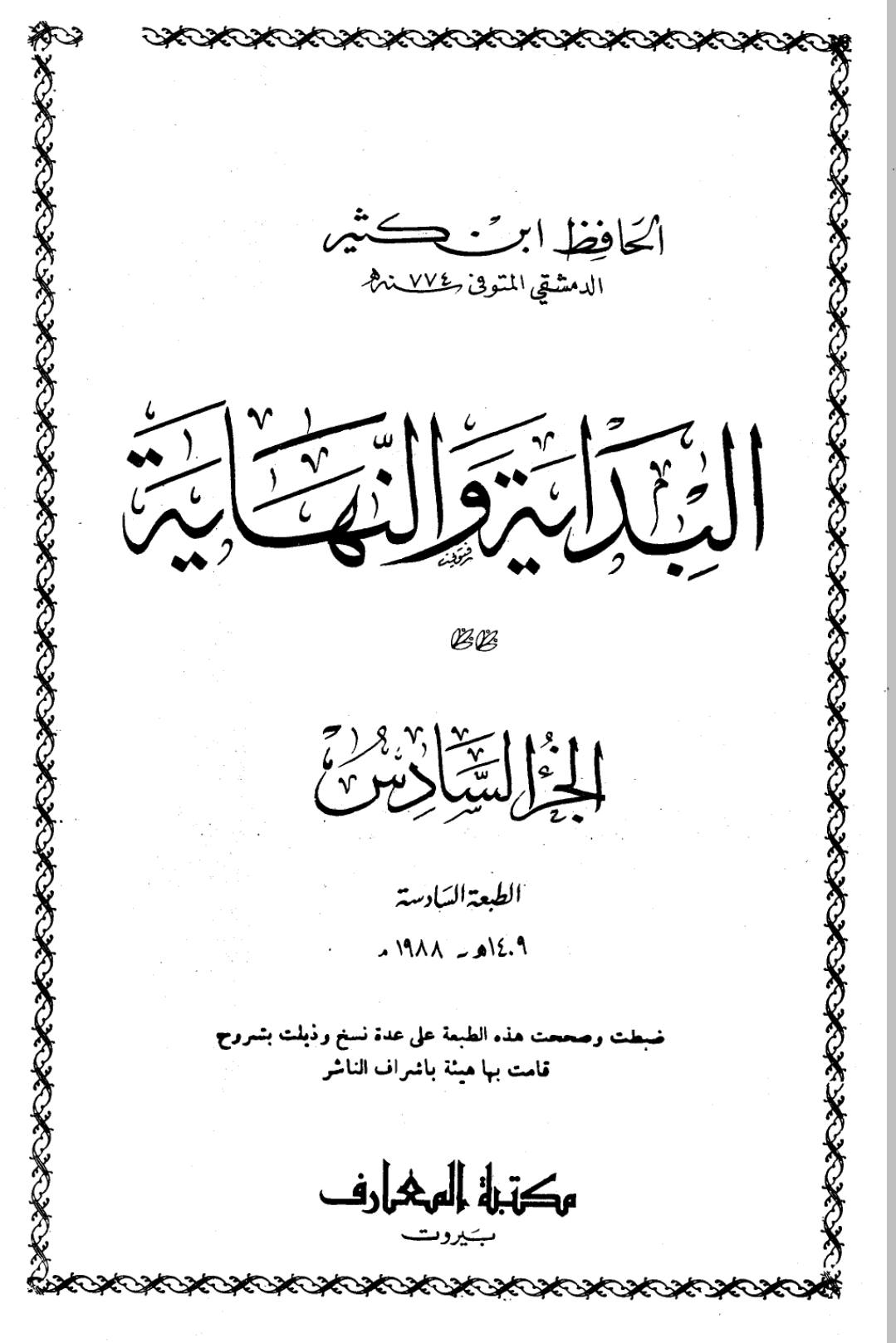لقب: ام ابیھا ع