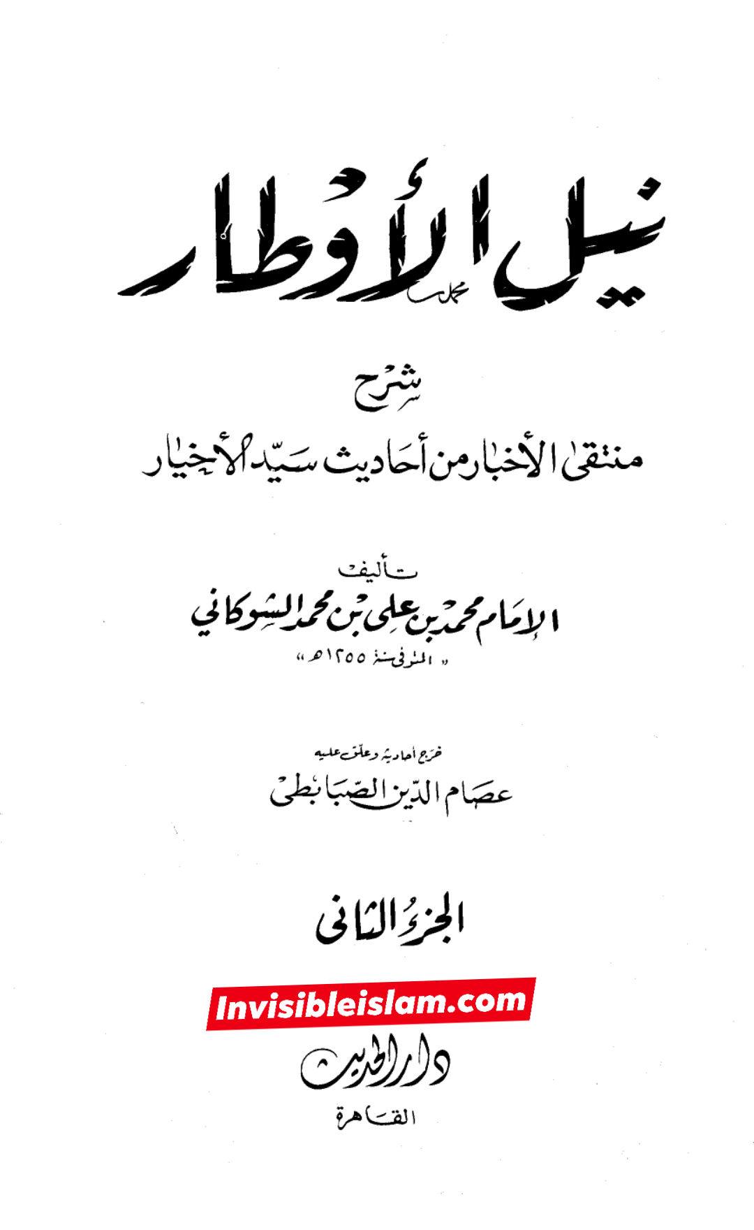 عطیہ بن سعد العوفی کی توثیق و تحسین پر مزید ایک پوسٹ
