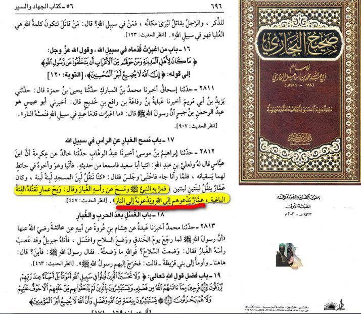 تقتله الفئة الباغية