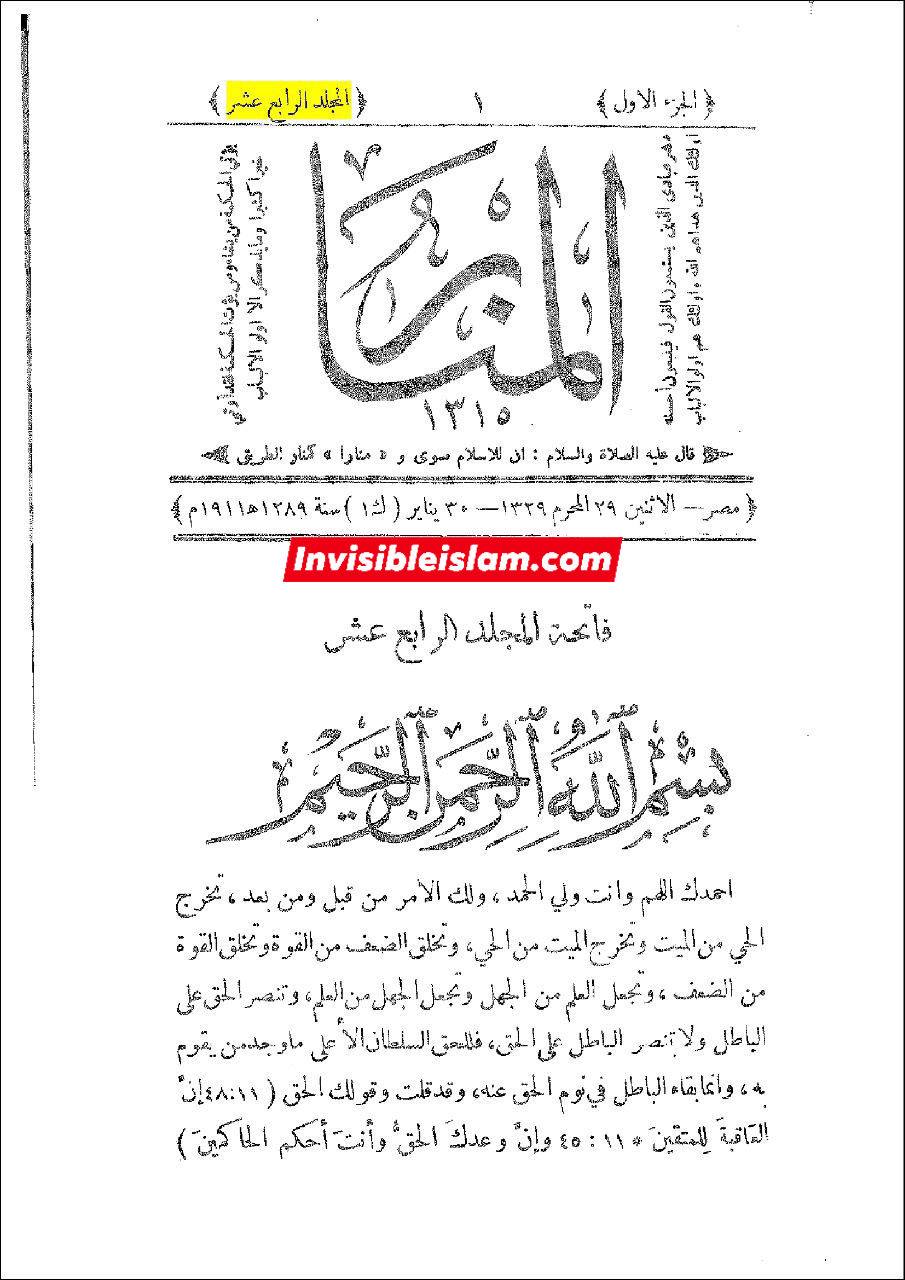 محمد رشید رضا (مشہور مخالفینِ شیعہ عالم): معاویہ اسلام اور مسلمانوں کے لیے مصیبت کا سبب ہے