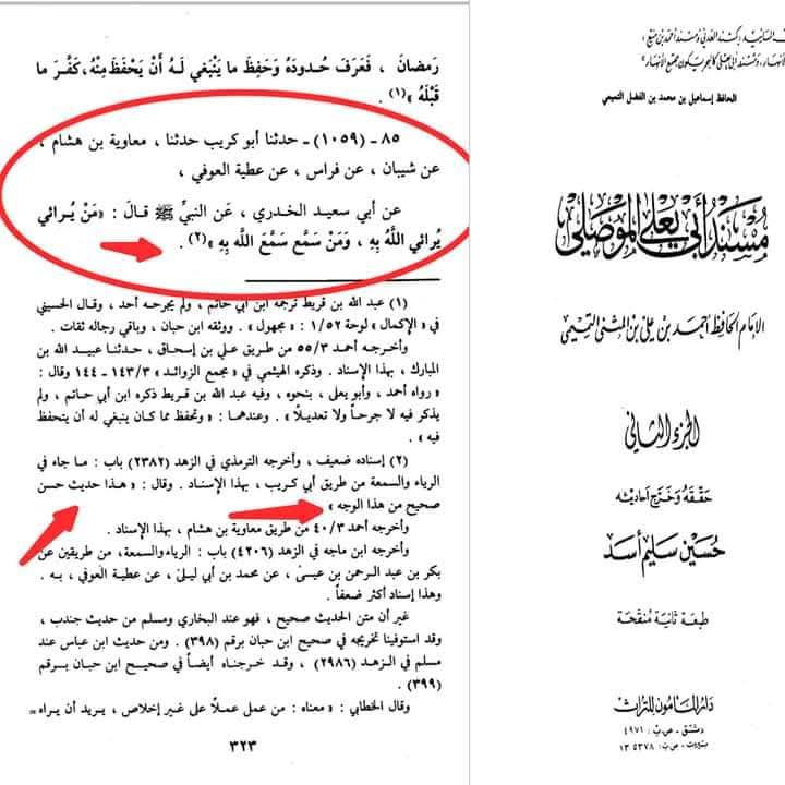 عطیہ بن سعد العوفی کی توثیق و تحسین پر مزید ایک پوسٹ