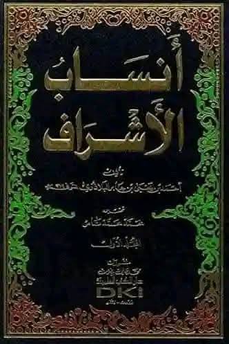 کیا امام حسن مجتبی (ع) کے جنازے کو رسول خدا (ص) گھر میں دفن ہونے سے روکا اور منع کیا گیا تھا ؟