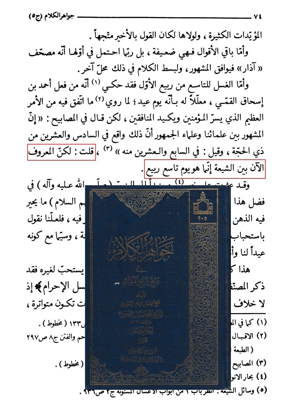 عید زھراء ص کس عنوان سے منائیں