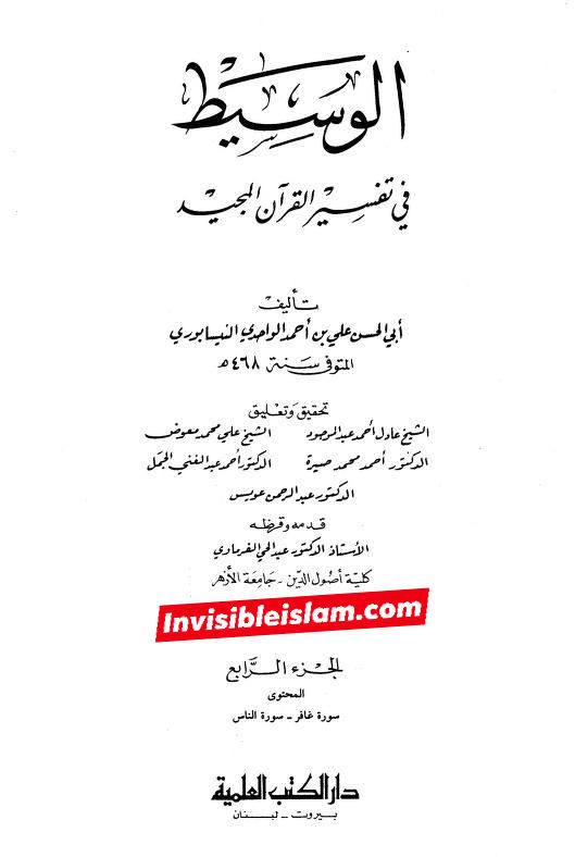 سلیم بن قیس کا کتب اہل سنت میں ہونا ثابت کرتا ہے کہ سلیم فرضی شخصیت نہیں