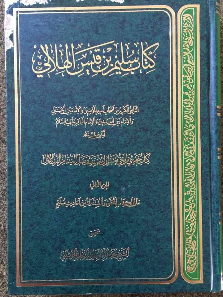 کیا آیت اللّه خوئی اور دیگر شیعہ مدثین نے ابان بن ابی عیاش پر ضعیف کا حکم لگایا ؟
