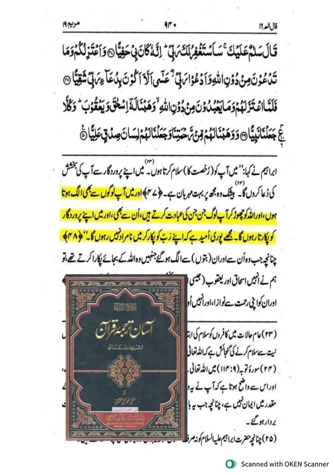 انبیاء (علیہم السلام) کی سیرت کی روشنی میں جب قوت نہ ہو سکوت اور صبر کرنا