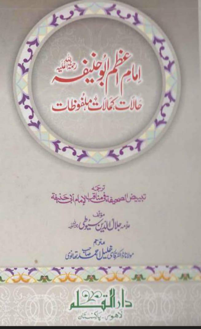 اَبان بن ابی عیّاش (وفات 136 ہجری) کی توثیق سنی و شیعہ کتب سے