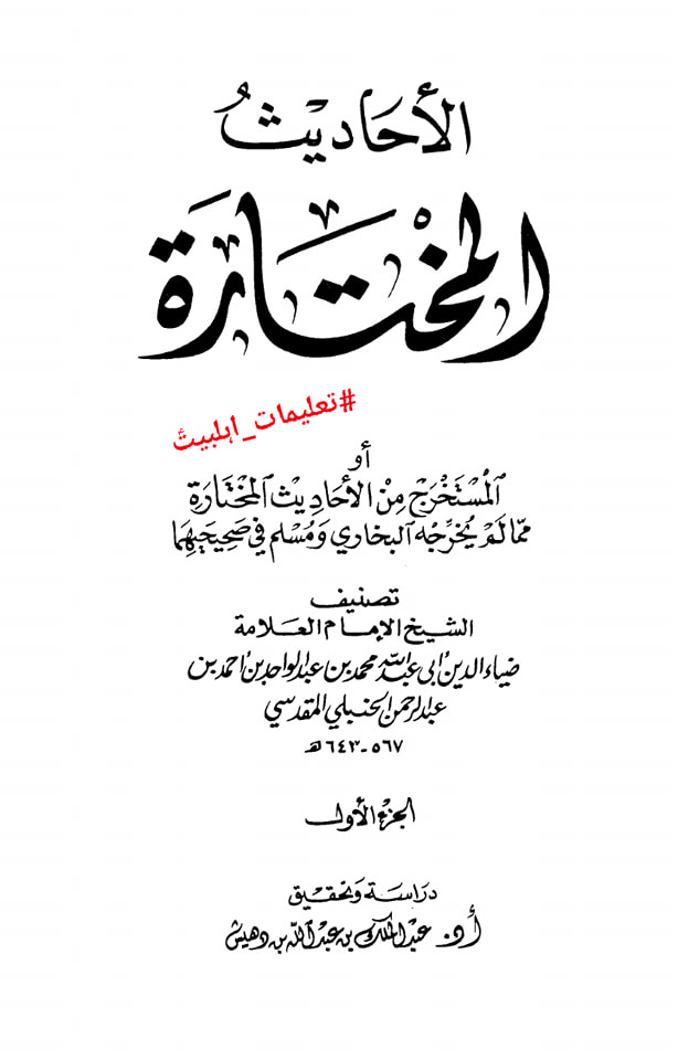 ابوبکر کا اعتراف جرم