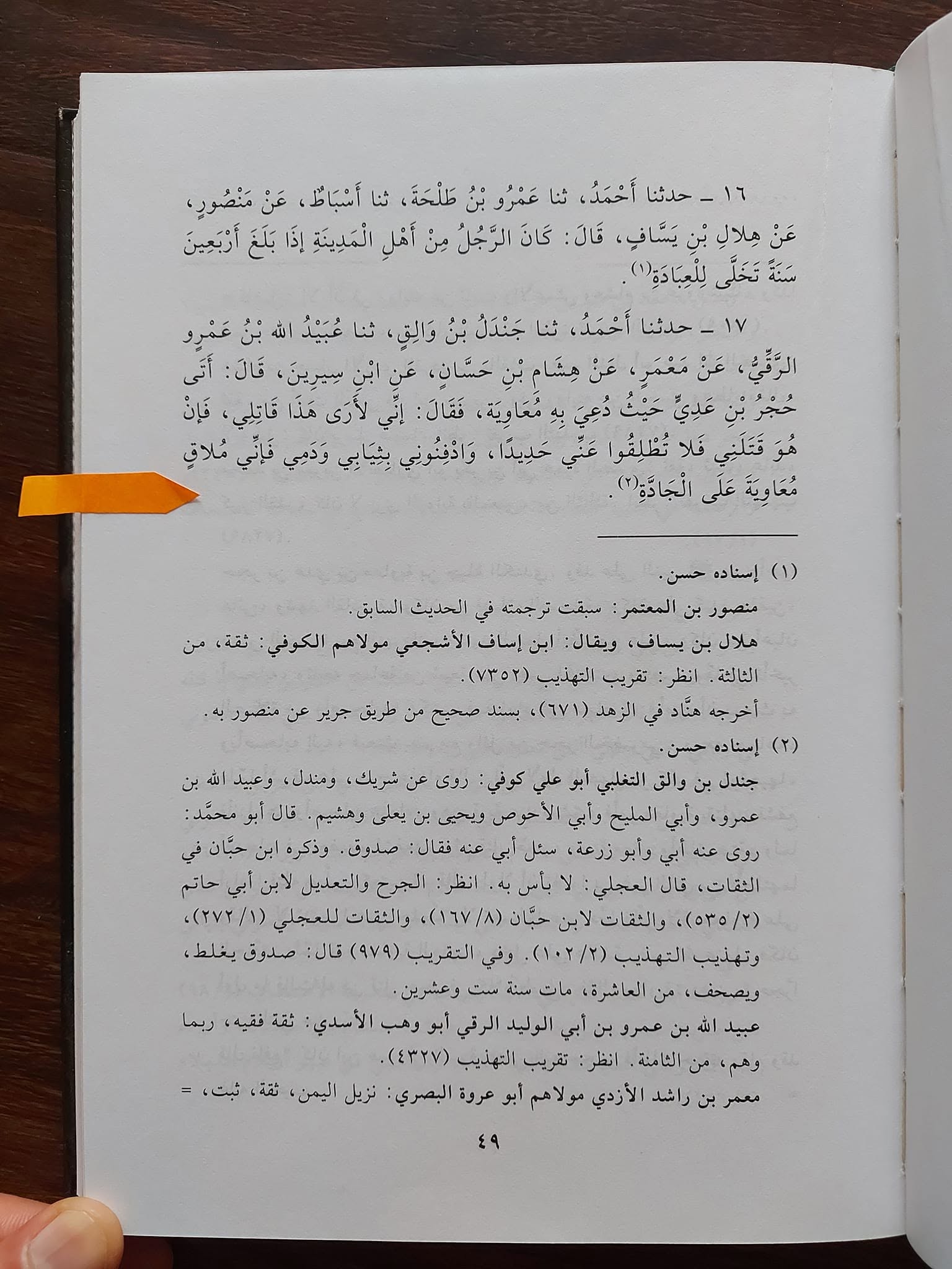صحابی رسول اللہ ﷺ حجر بن عدی کے آخری الفاظ جب اسکو معاویہ بن ابی سفیان نے ناحق قتل کیا