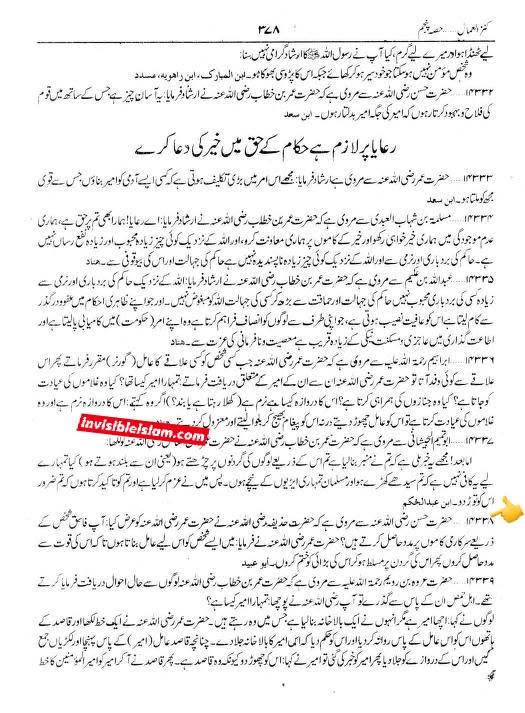 نفا ق سے خوف