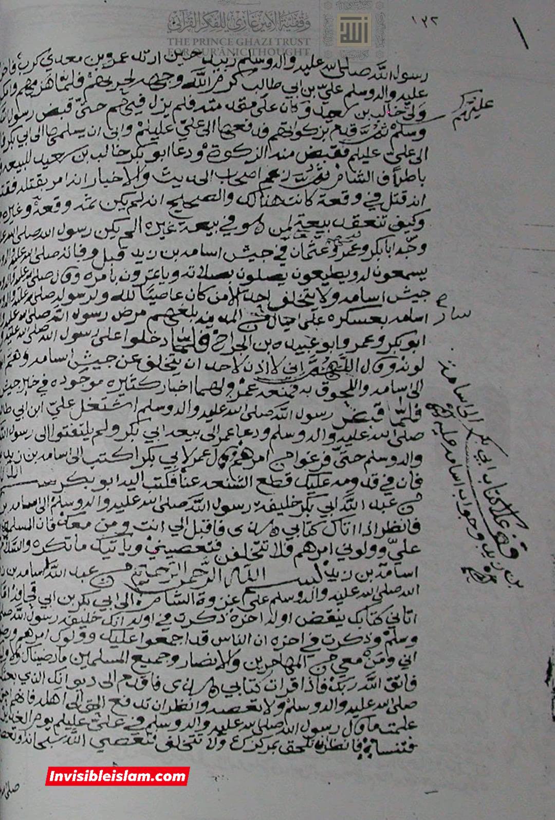 در زہرا سلام اللہ پر حملہ اور دھمکی از کتب مسلک زیدیہ Post-4