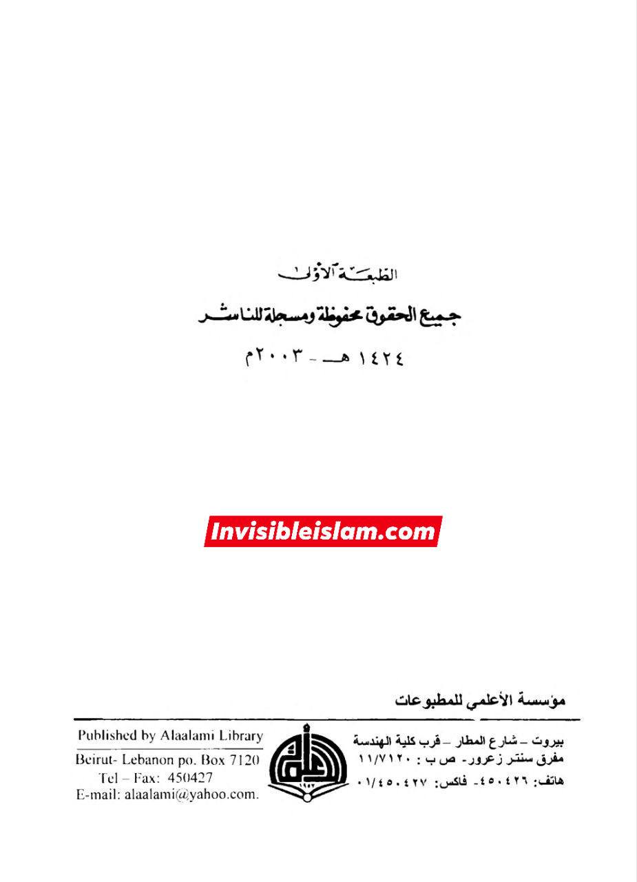 دیگر اہلسنت علماء post-2
