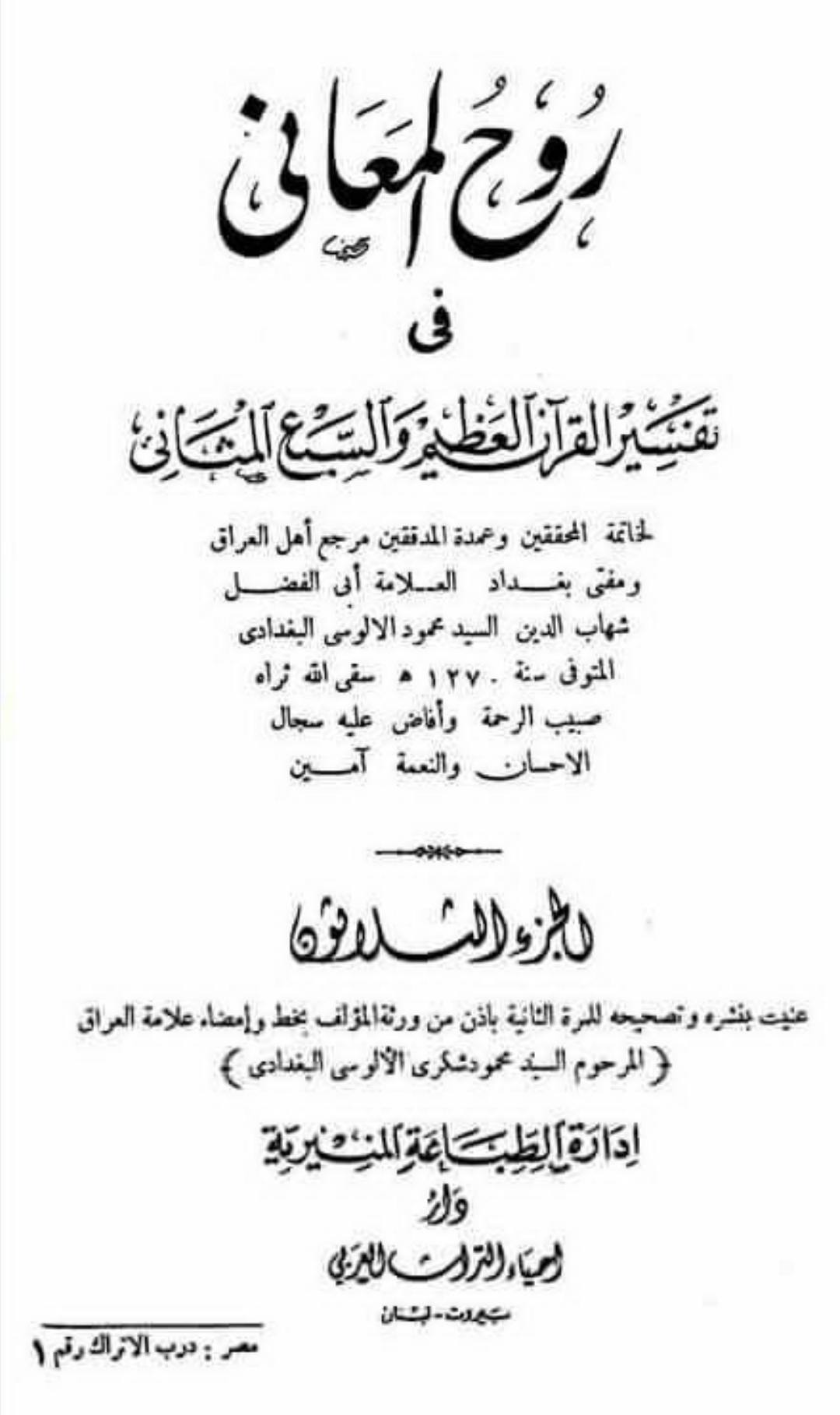 کوثر در قرآن