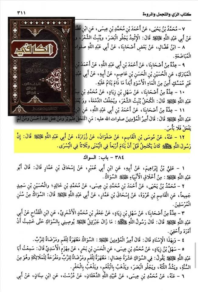 اخلاق و سیرت