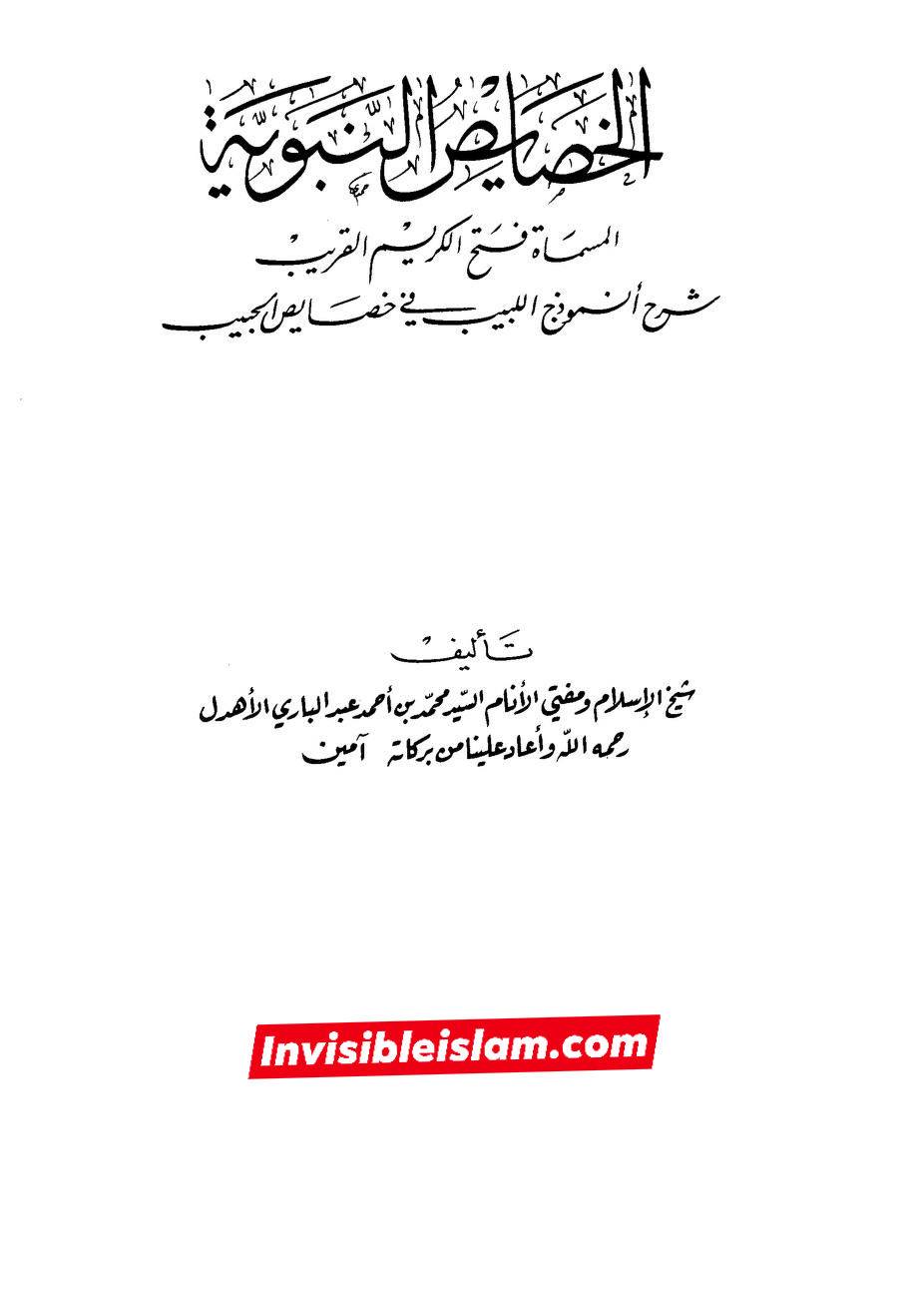 اہل سنت آئمہ : ہم سیدہ ص پر کسی کو فضیلت نہیں دیتے