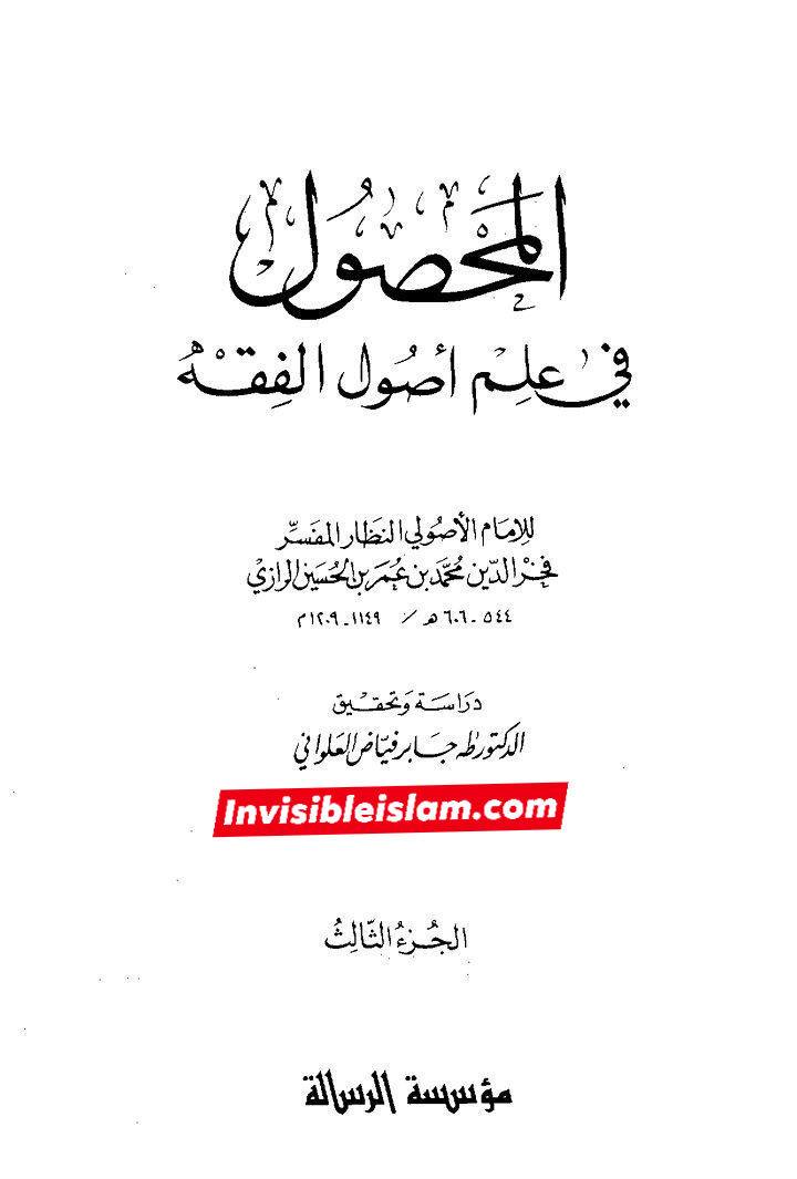 جعلی حدیث "نحن معاشر الأنبیاء لا نورث" کے متواتر ہونے کے دعوے کا جواب