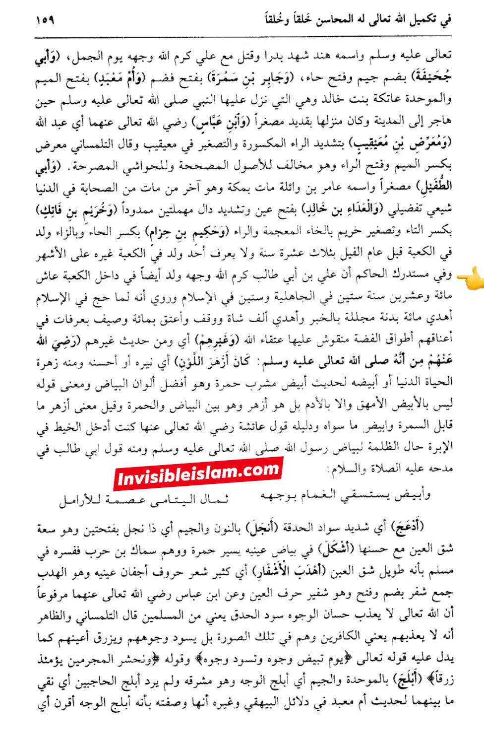 ملا علی قاری