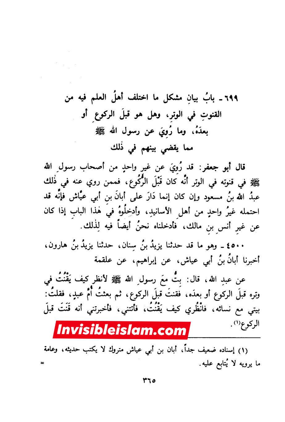 اَبان بن ابی عیّاش (وفات 136 ہجری) کی توثیق سنی و شیعہ کتب سے