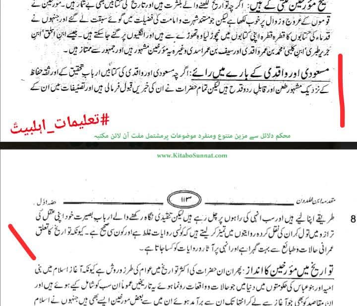 امام علی ع نے عثمان کی مدد کیوں نہیں کی