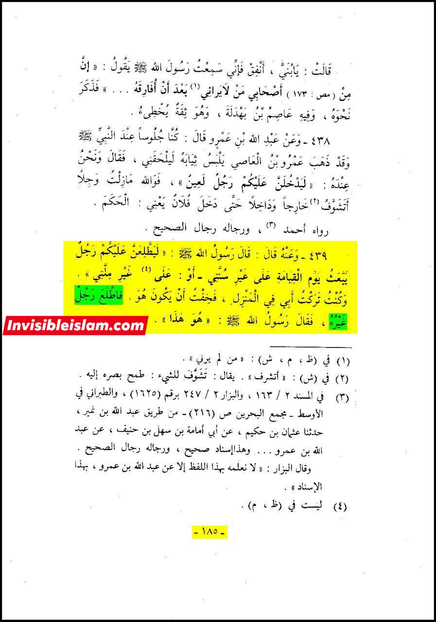 پیامبر (ص) نے فرمایا معاویہ اہلِ جہنم ہے اور کفر پر مرے گا (اہلِ سنت کے مصادر)