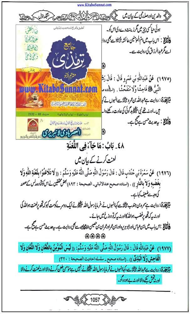امام جعفر صادقؑ کا فرمان: ہمارا شیعہ فاحش عمل میں مبتلا نہیں ہوتا