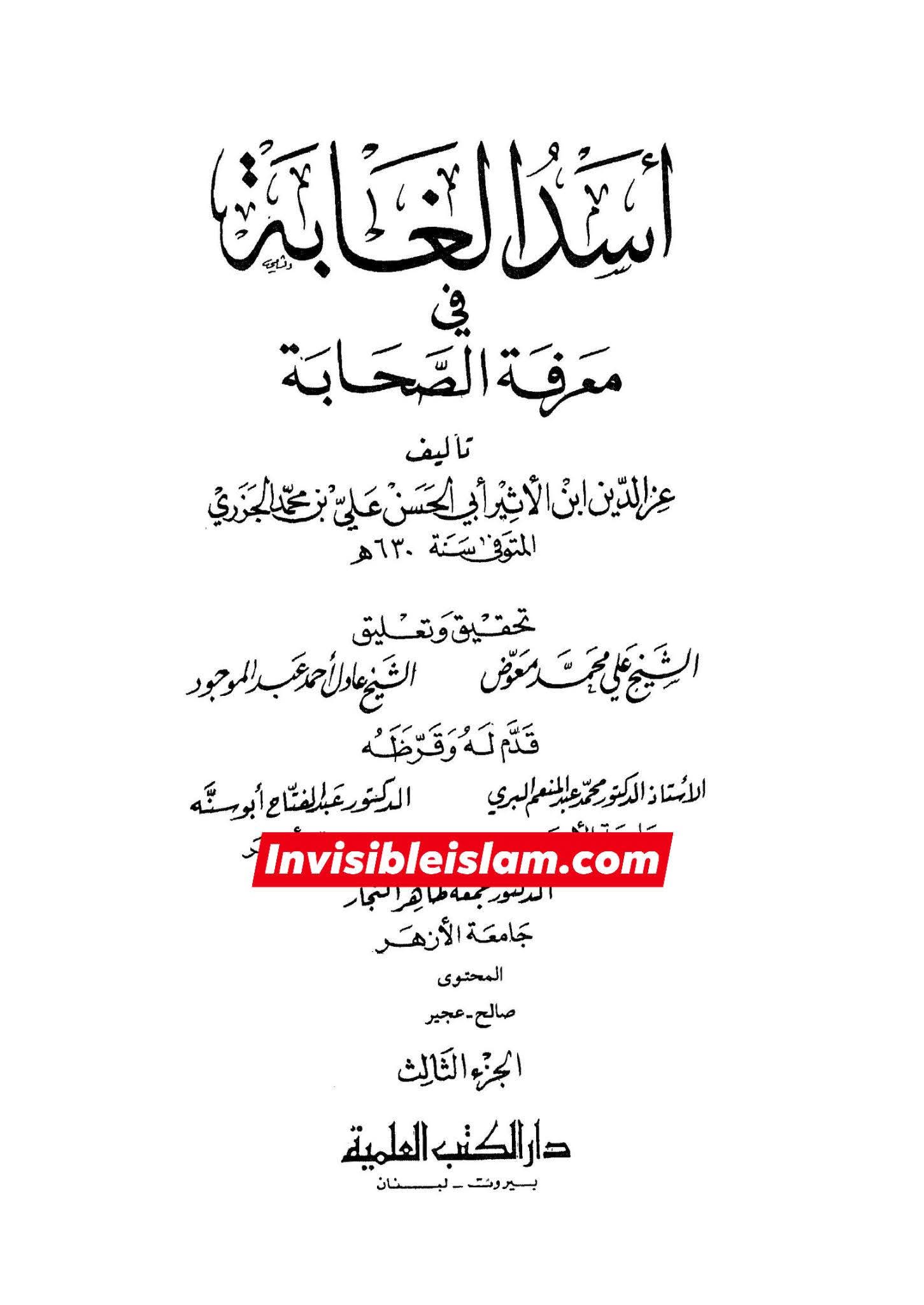 کیا عثمان کی قبر جنت البقع میں یے ؟