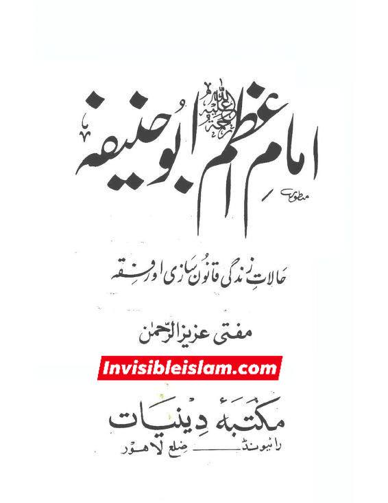 عطیہ بن سعد العوفی (ابو حنیفہ کا شاگرد)