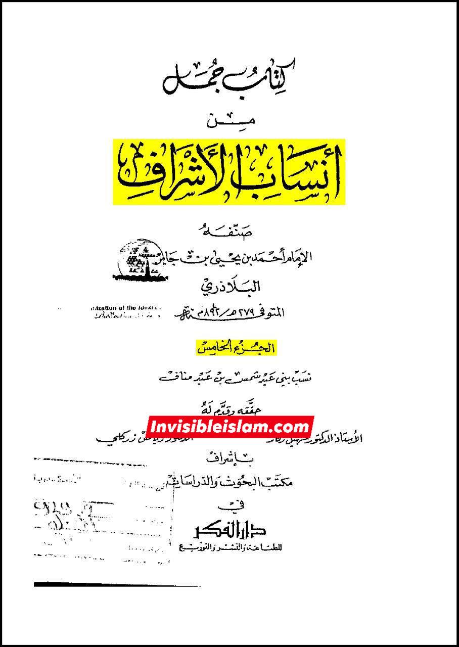 پیامبر (ص) نے فرمایا معاویہ اہلِ جہنم ہے اور کفر پر مرے گا (اہلِ سنت کے مصادر)