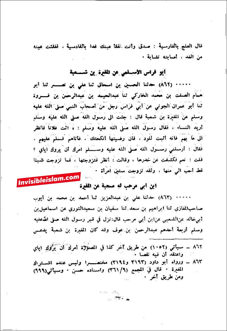 عمر بن خطاب کی ایرانیوں سے جنگ کا مقصد پانی، کھانا اور مالِ غنیمت لینا تھا، نہ کہ اسلام کو پھیلانا!