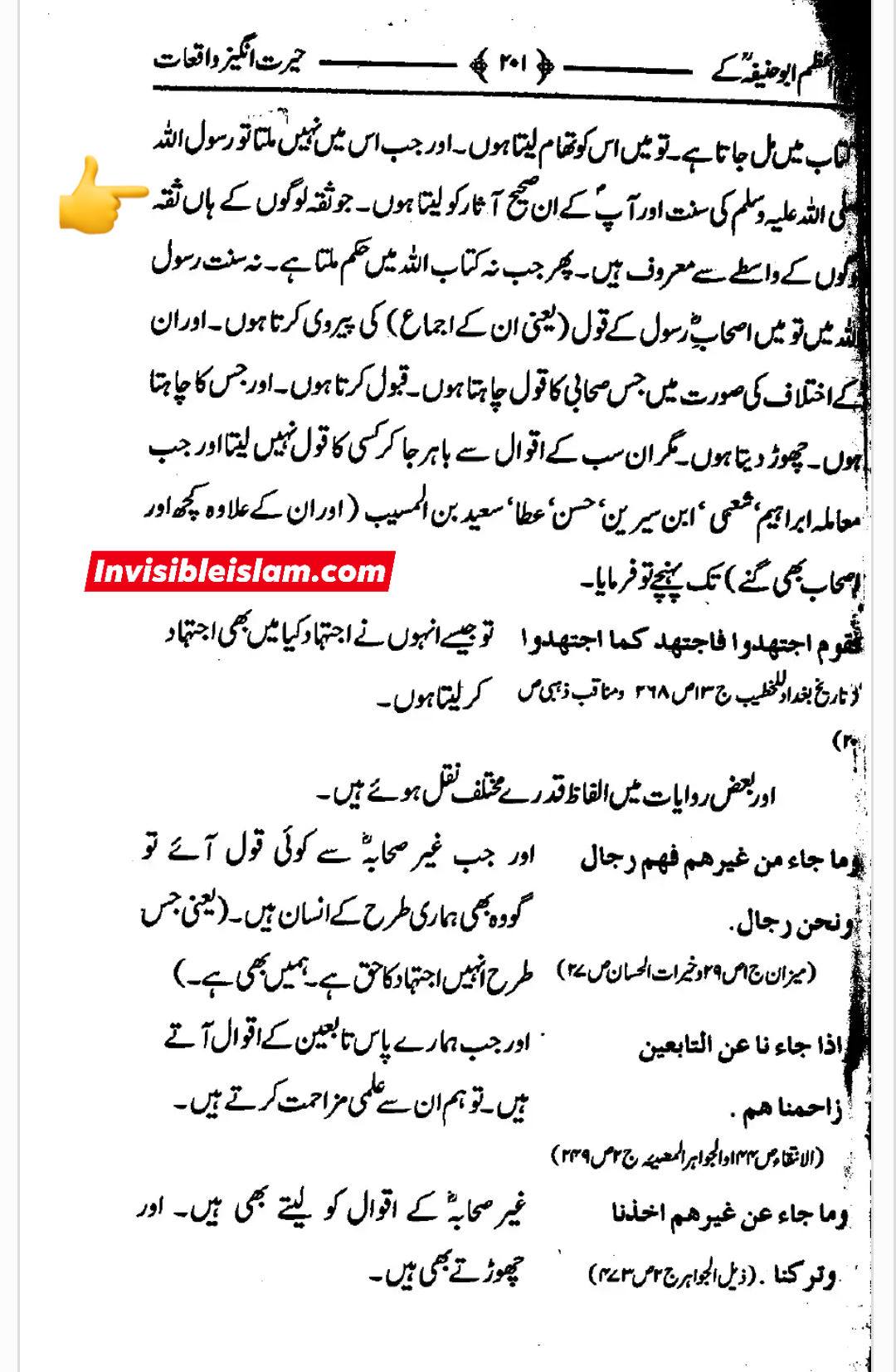 عطیہ بن سعد العوفی (ابو حنیفہ کا شاگرد)