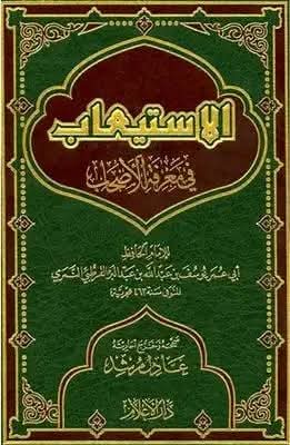 طلحہ قاتل عثمان میں سے تھا