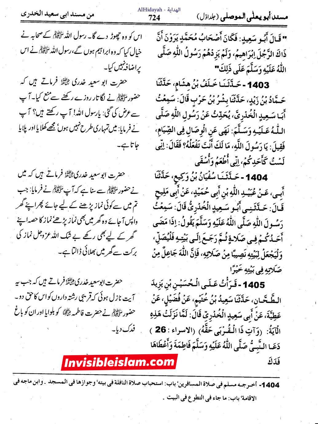 جناب رسول اللّه ص کا سیدہ زھراء ص فدک عطا کرنا