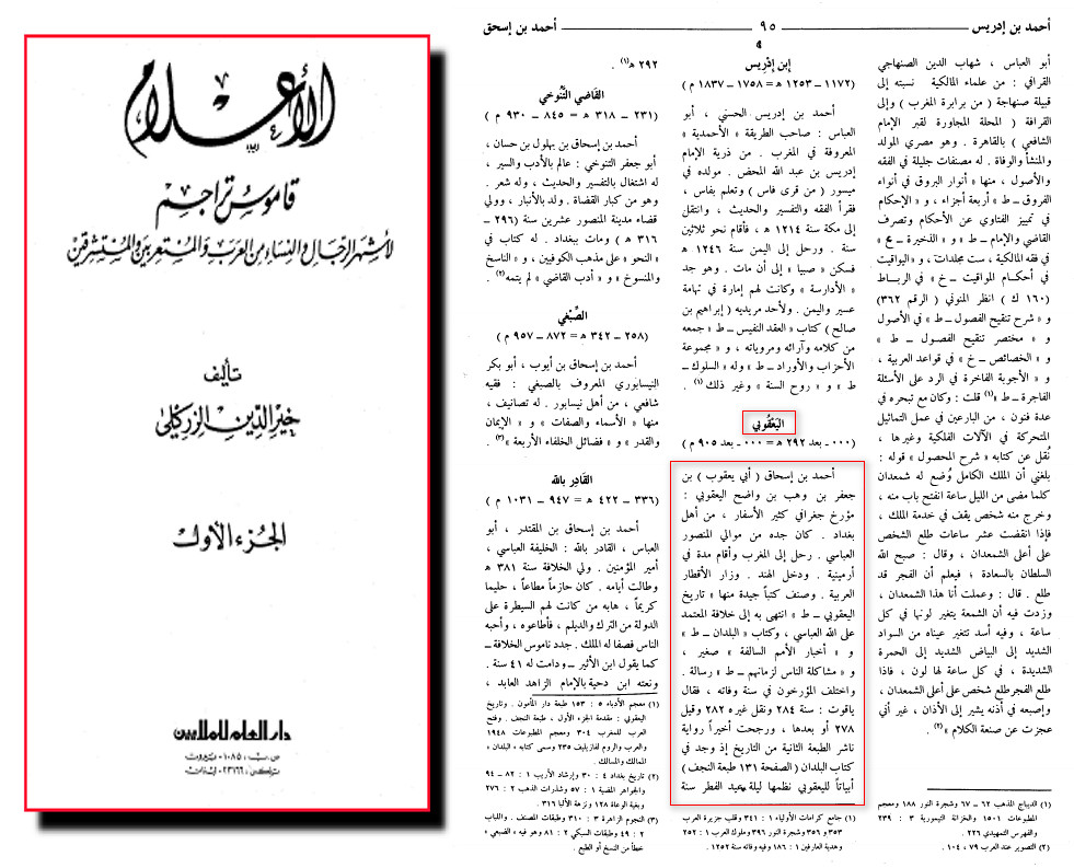 تاریخ یعقوبی کا مولف سنی تھا