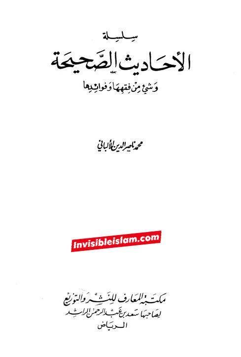 عمار بن یاسر رافضی صحابی ؟